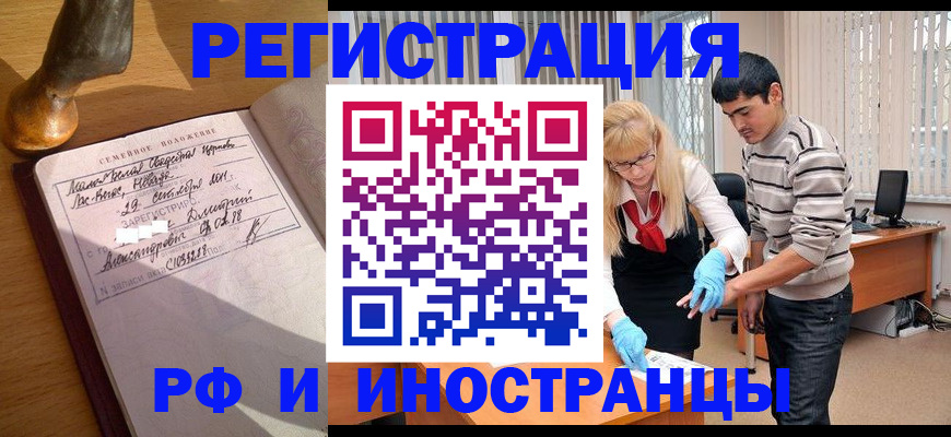 регистрация в Камне-на-Оби