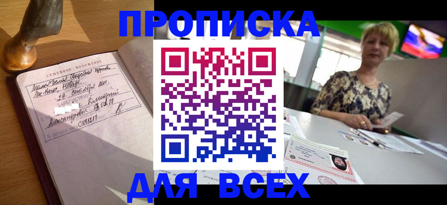 временная регистрация госуслуги в Камне-на-Оби