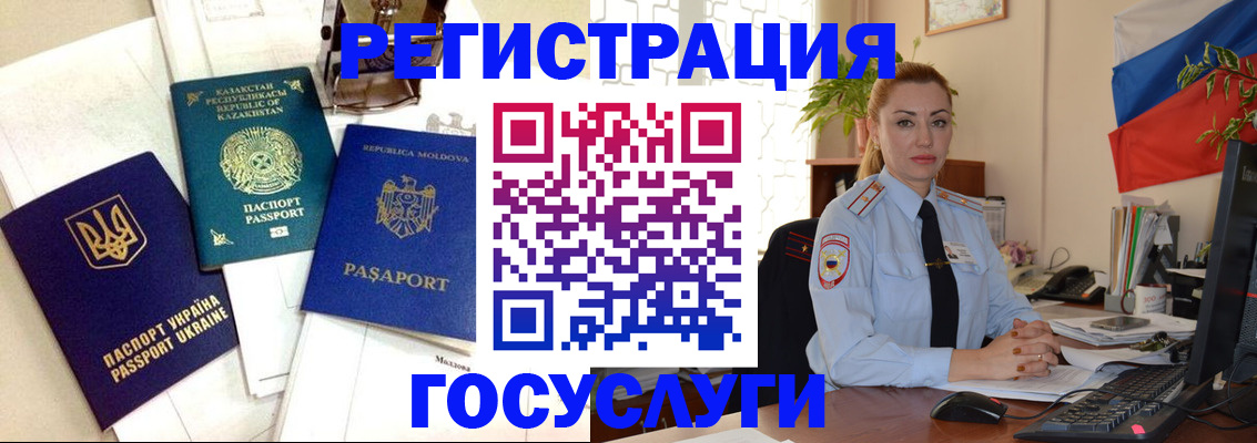 прописка иностранных граждан в Камне-на-Оби